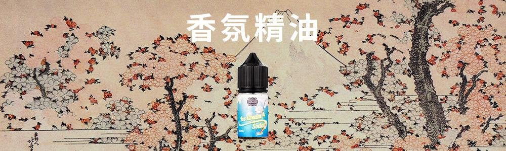 香氛精油 香氛精油