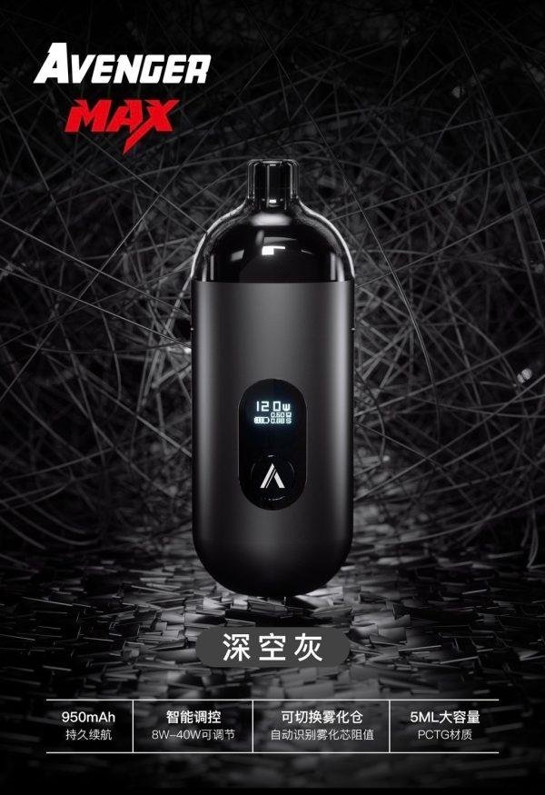 AVENGER MAX 復仇者