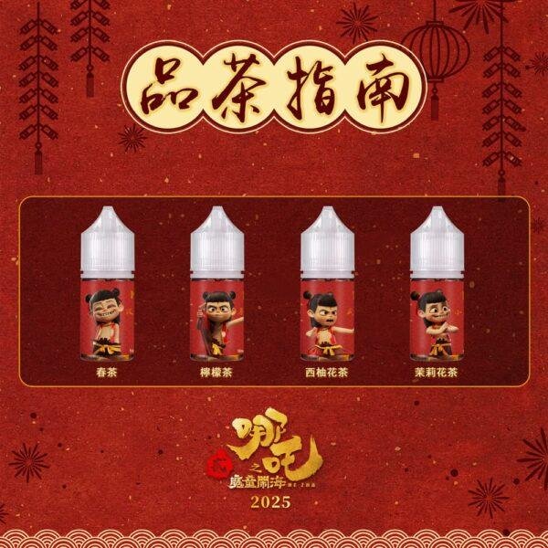 【小煙油】哪吒 茶系列 茶香濃郁 不膩口 50MG：圖片 2