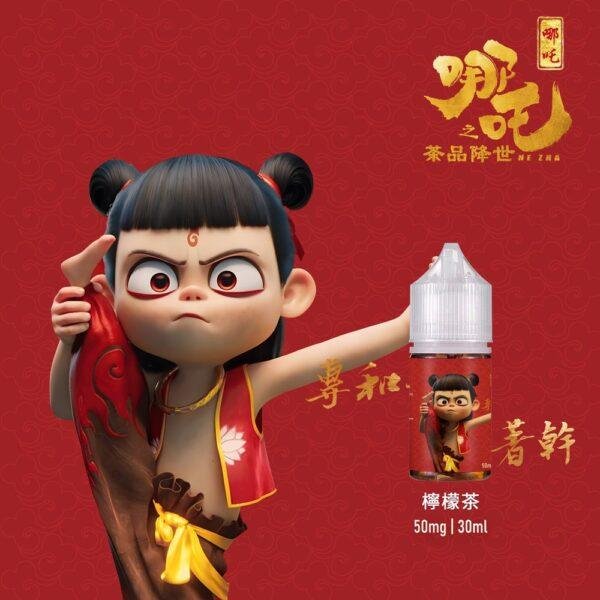 【小煙油】哪吒 茶系列 茶香濃郁 不膩口 50MG：圖片 4