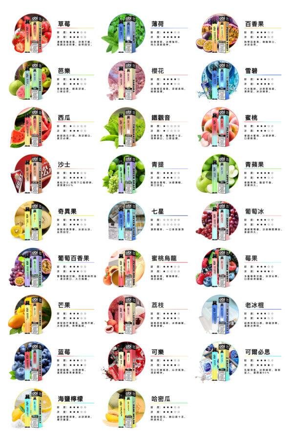 【一次性】OBI 一次性 8000口 主機 可充電：圖片 2