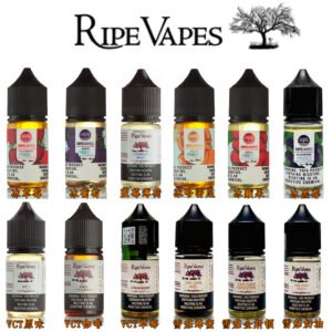 Ripe Vapes 生命之樹 30ml/60ml 美國原裝進口 VCT系列 小煙/大煙